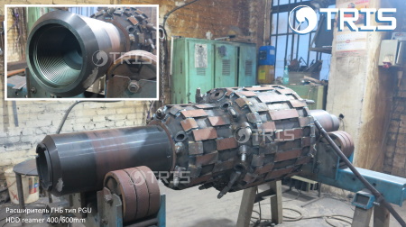 XCMG Vermeer, Herrenknecht,Ditch Witch, Prime Drilling, Universal HDD, Forward гнб баррель калибратор центратор инструмент горизонтально-направленное бурение расширитель reamer hdd риммер производство изготовление ГНБ буровой инструмент